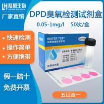 Ozone detection kit water gas ozone concentration quick determination reagent test paper colorimetric tube detector