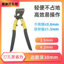 Heavy metal punch pliers Stainless steel punch pliers Advertising luminous word punch pliers Iron word metal plate punch