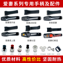 Love wife pressure cooker accessories Full set of handles Handle Hi Hi cover Outlet nozzle insurance exhaust safety cut secondary ears