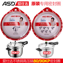 Aishida stainless steel pressure cooker sealing ring lid rubber ring pressure cooker leather ring 22 24ASD original accessories