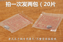 Shuangxi Shuangbao happiness and other old-fashioned pressure cooker safety plug easy-to-face aluminum gasket accessories