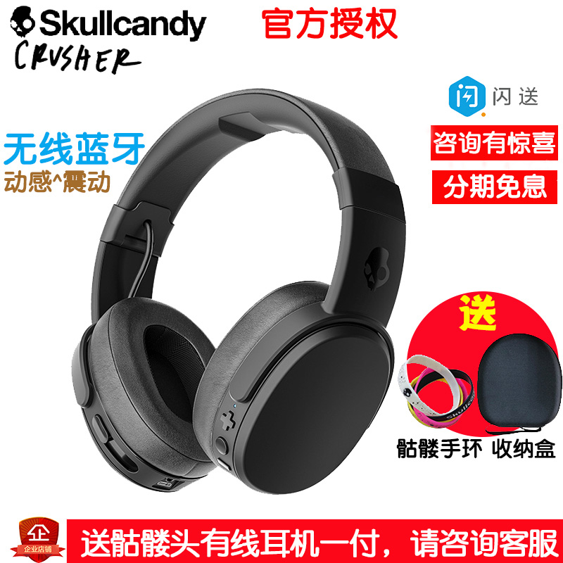 Skullcandy Crusher Wireless Skull with Wireless Bluetooth Headset Bass Vibration