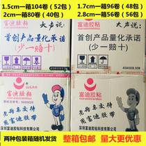 Fudi foam high adhesive tape Foam double-sided tape Sponge tape Beile decorative advertising aluminum-plastic board