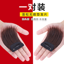  Wig piece mini pad Hair piece pad high head hair piece fluffy device on both sides of the real hair pad hair root wig patch invisible