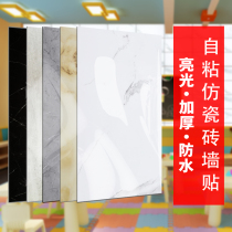 Bright marble stickers to cover the ugly hole waterproof wallpaper self-adhesive wall stickers imitation tiles background wall decoration soft Board