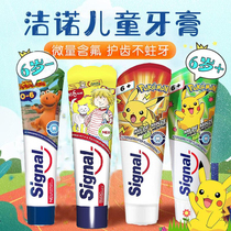 German signal Jieno baby toothpaste 2-6-12 years old baby can swallow fluoride to prevent tooth decay