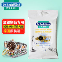 German imported Dr. Beckman gold and silver copper products Cleaning Wet wipes silver cloth silver cloth gold and silver jewelry cleaning
