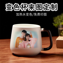 Color change cup diy custom printed photo ceramic water cup couple cup creative heating water color change cup custom logo