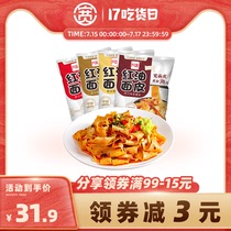 (Recommended by Weya) Ah Huan red oil noodle whole box dry mixed noodles Wide noodle instant noodles Instant noodles cold noodles 10 bags