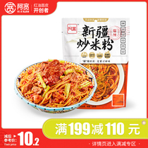 Full reduction 1999-110 (Akuan Xinjiang fried rice noodles) hot hot Net red with sauce dry instant noodles