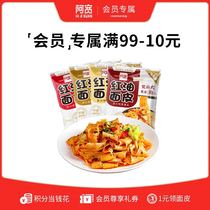 (Member exclusive) Akuan red oil noodles whole box Sichuan cover wide noodles convenient instant noodles non-fried