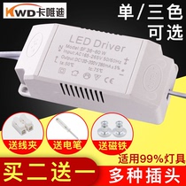Ballast Household ceiling lamp Three-color LED driver Power supply Constant current transformer Rectifier controller
