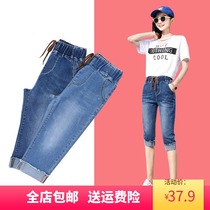 Seven-point jeans female Korean version of new summer high waist elastic curling waist large size student casual pants thin