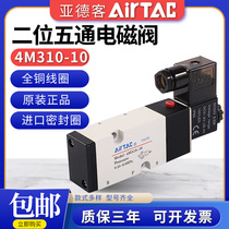 Original AirTAC solenoid plate type 4M210-08 4M310-10 4M31008 pneumatic control valve