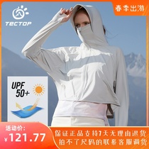 TECHCTOP EXPLORE THE LIGHT AND THIN ICE SENSATION WOMENS SPORTS WINDBREAKER SKIN COAT ANTI-ULTRAVIOLET ELASTIC CLOTHING