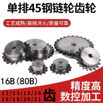 16B single row 45 steel industrial sprockets 80B10 teeth 12 teeth 13 teeth 15 teeth 16 teeth 18 19 teeth 20 teeth 21 teeth 21 teeth