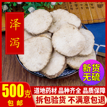 Chinese herbal medicine Alisma Alisma Sichuan Alisma 500g