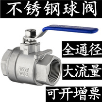 201 304 316 stainless steel two-piece internal threaded ball valve high pressure full diameter high temperature resistance valve 4 points 6 points