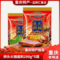 Pint Yuxuan Bridge Head Hot Pot Bottoms 200g * 5 Bags Chongqing Special Sanhedrin Spicy Scaly Pan String of Aroma Seasoning