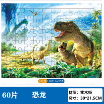 60 200 pieces of wooden puzzle Children children baby early education puzzle force 3-12 years old boys and girls building block toys