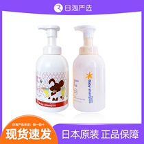(Spot) Japan mamakids Baby Baby Baby Baby limited baby shower gel 460ml