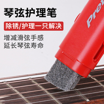 Guitar care and maintenance set string guard oil string guard pen professional care oil cleaning string oil rust removal pen wipe piano oil