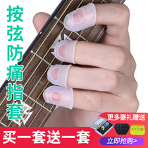Play guitar finger guard cover Left hand pain practice guitar string Ukulele hand protector protection nail cover artifact
