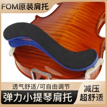 Violin FOM Shoulder To Play Type Elastic Shoulder Tocento Shoulder Cushion Shoulder Pad 4 43 4 Universal adult shoulder holder