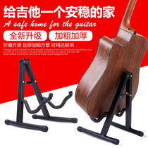 Guitar frame Classical folk song electric guitar vertical stand cello pipa Zhongruan instrument Universal floor support