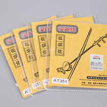  Alice small banhu string Inner string outer string set Professional Banhu string Silver string playing treble Banhu