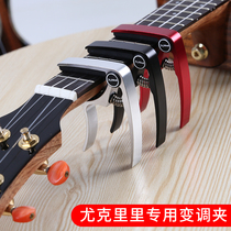 Ukulele Pretto cute small and special diacritical clip girls ukulele tuning clip personality accessories