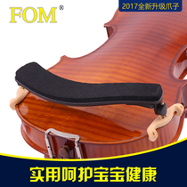 FOM violin shoulder rest 1 21 4 4 4 3 4 1 8 sponge adjustable children adult shoulder pad chin support