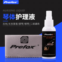 PFOX guitar care and maintenance set piano cleaner maintenance agent brightener Polish cloth