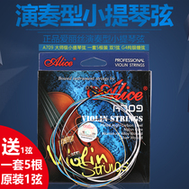 Alice Alice A709 playing grade violin set string Violin string G silver-plated wrapped string Free string
