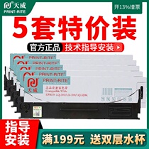 Tianwei Suitable EPSON EPSON LQ310 ribbon holder LX310 LQ520K LQ300KH LQ570K S015634 S
