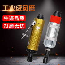 Industrial grade air Mill pneumatic engraving machine grinding machine tire grinding machine tire repair air Mill home decoration
