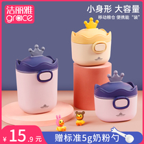 Baby milk powder box portable out of the box sealed moisture-proof rice flour storage tank supplementary food artifact box