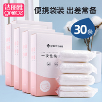 Jie Liya maternity disposable underwear pure cotton leave-in postpartum female waiting supplies monthly business travel underwear