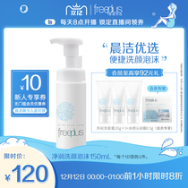 freeplus Furi Fang silk mild foam facial cleanser amino acid cleaning noodles men and women official 150mL