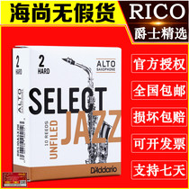 American RICO whistle JAZZ alto saxophone whistle JAZZ selection drop E Haishang