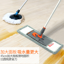 Hand-free washing flat mop household tile floor one drag net rotating wet and dry lazy mop floor mop