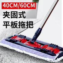 Istada flat mop home lazy hand-free hand wash clip fixed floor mop wood floor clip towel mop