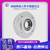 SFH with buckle embedded round flange seat single bearing seat assembly holder BARR BFJ0350
