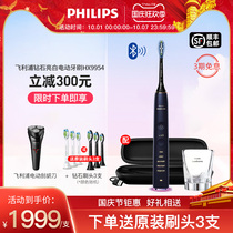 Philips electric toothbrush HX9954 adult sonic vibration intelligent net White Diamond intelligent bright white Series toothbrush