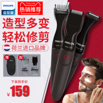 Philips bearded stylist Moustache Razors razors Temples Corner Trimmers Shawler Shave Knives Hu Suo Knife Electric Man