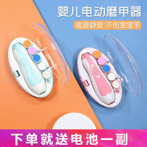 Baby electric Polish nail clippers set newborn special baby nail clippers childrens products care