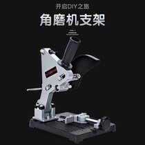 Angle grinder bracket universal multifunctional solid angle grinder modified table saw cutting machine bracket fixed shelf cutting machine