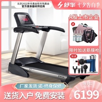 Shuhua X3 treadmill household small indoor silent electric folding shock absorption gym special SH-T5170