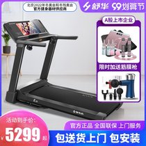 Shuhua E9 treadmill household model small indoor silent shock absorption folding multifunctional gym dedicated T5100
