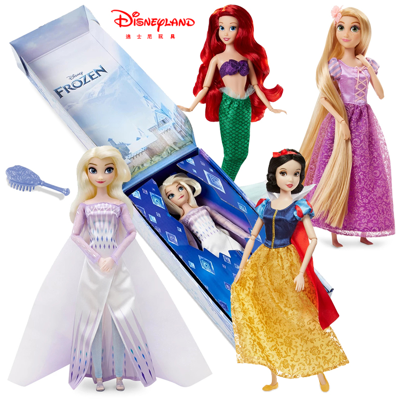 迪士尼美人鱼长发白雪公主冰雪奇缘安娜艾莎娃娃手办礼盒玩具偶